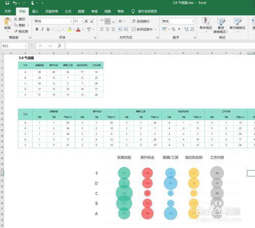 并将坐标轴数字设置为文字(气泡坐标轴设置为并将数字) 软件优化