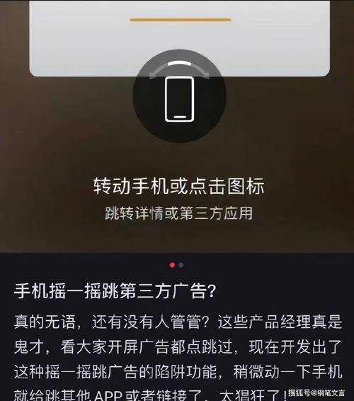 “App未经同意跳转广告涉嫌违法”引热议！我们该如何维权？(广告跳转用户该如何涉嫌) 排名链接