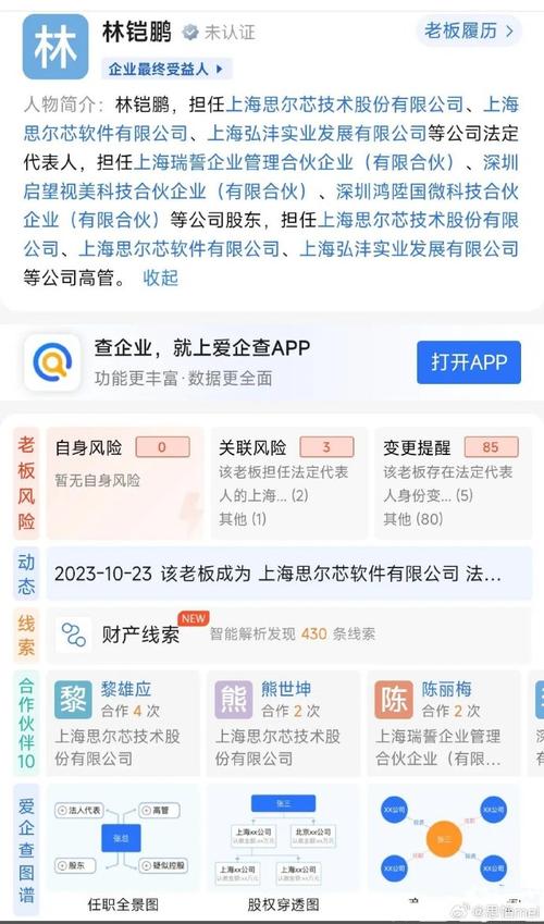 艾普思舆情观察｜上海思尔芯欺诈发行被罚事件舆情分析报告(舆情欺诈发行事件分析报告) 排名链接