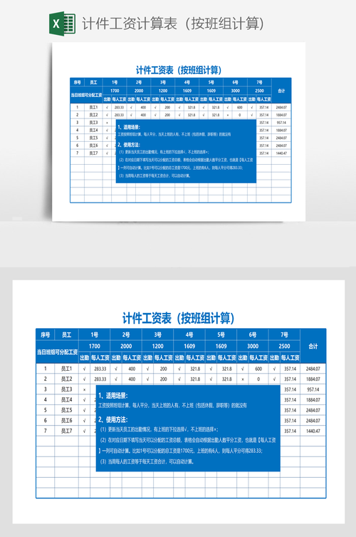 提升管理效率(工资计件计算计时钣金) 99链接平台