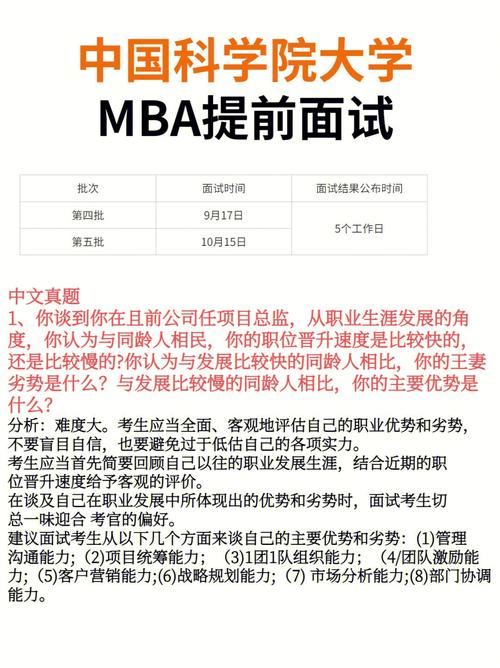 【指南】香港珠海学院本硕面试真题及通关技巧(面试自己的院本专业有什么) 软件开发