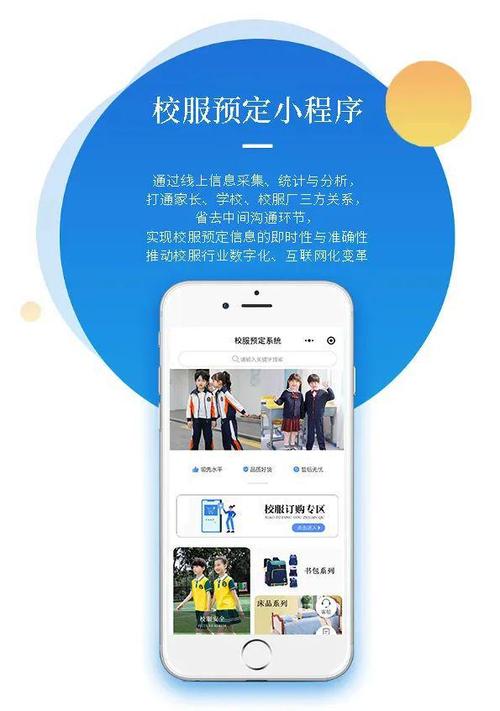 解决回款慢、统计难等问题！(校服预定企业量身专为) 99链接平台