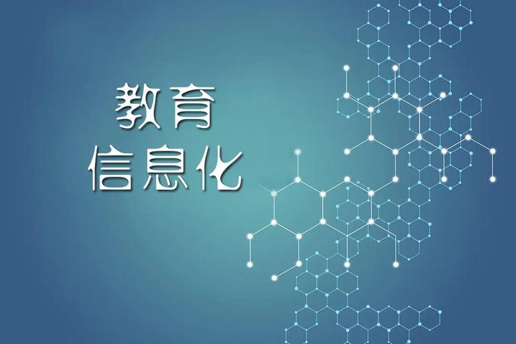 创新发展，奋力开创江阴教育信息化工作新局面(教育信息化全国平台信息会议) 99链接平台