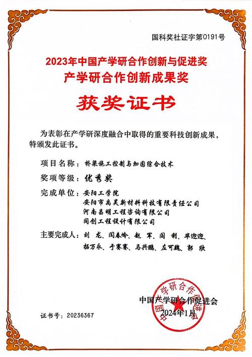 产学研最高荣誉！玖治科技获国家级奖项「中国产学研合作创新奖」(产学研合作科技创新奖项) 99链接平台