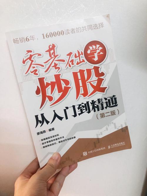 最适合入门的10本炒股书籍（建议收藏）(交易炒股作者本书市场) 排名链接