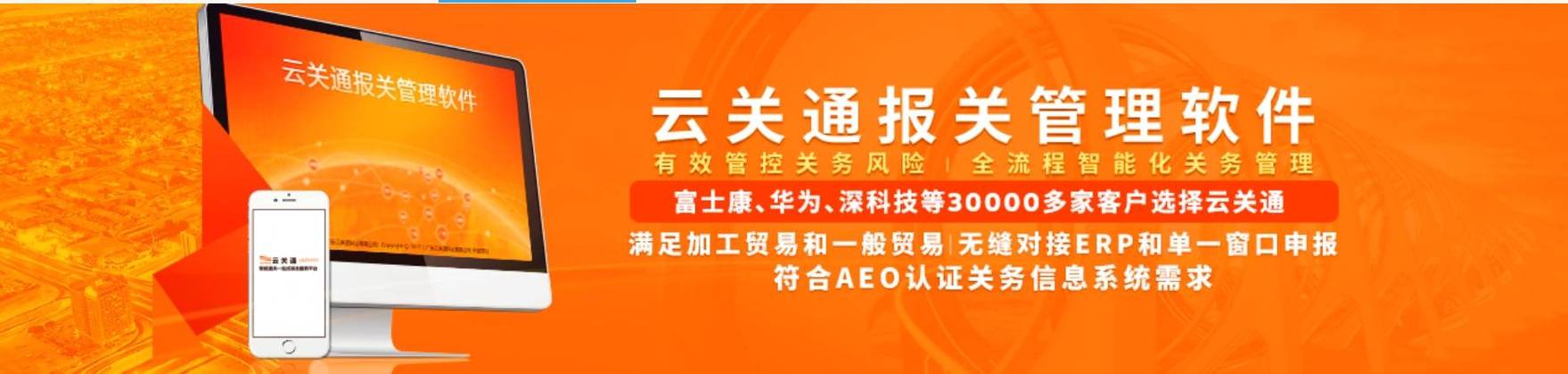 深圳有没有既有报关系统又有AEO认证服务的关务软件服务公司？(认证系统标准企业报关) 99链接平台