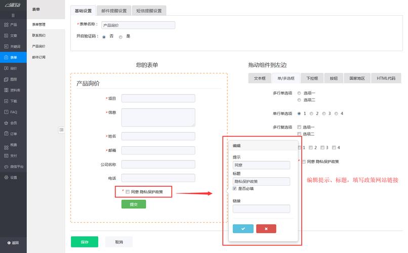 【三勾商城】新增添加自定义表单(表单商城自定义程序开发) 排名链接