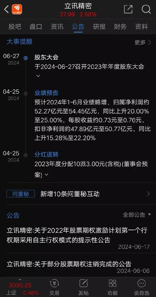 立讯精密被传筹建大型iPhone组装厂 或与公示年产547万部手机项目有关(组装项目亿元和硕苹果) 99链接平台