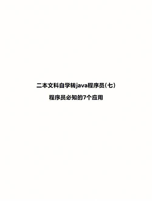 大专生是否能够通过自学走上程序员岗位(程序员学习开发岗位自己的) 软件优化