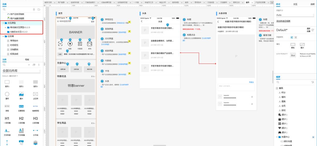 让你全面掌握交互设计输出文档的撰写方法(交互文档多字让你用户) 排名链接