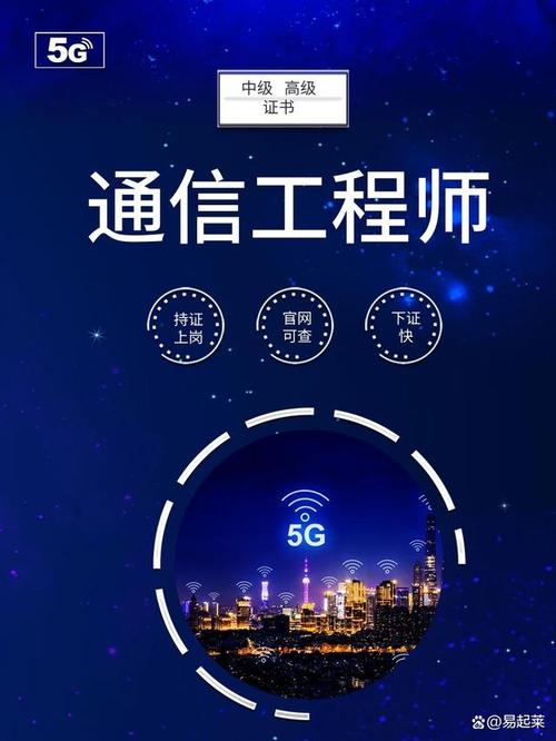 让未来更加光明(职业通信工程师通信系统工作) 软件开发