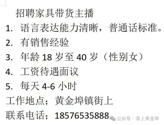 招聘求职、房屋租售、生活信息……就在你身边！(详细信息房屋招聘时请信息) 99链接平台