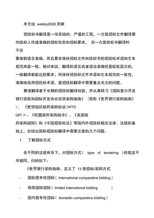 标书翻译服务：专业、准确、高效(标书翻译高效翻译服务专业) 软件开发