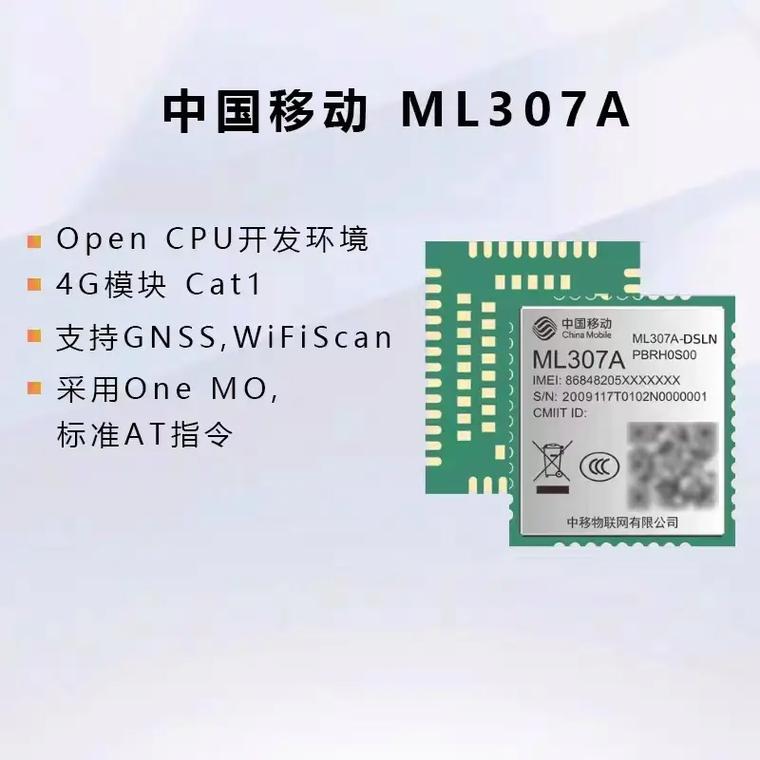 中国移动发布业界首款基于RISC-V架构的Cat.1通信模组ML305M(之家模组中国移动首款架构) 软件开发