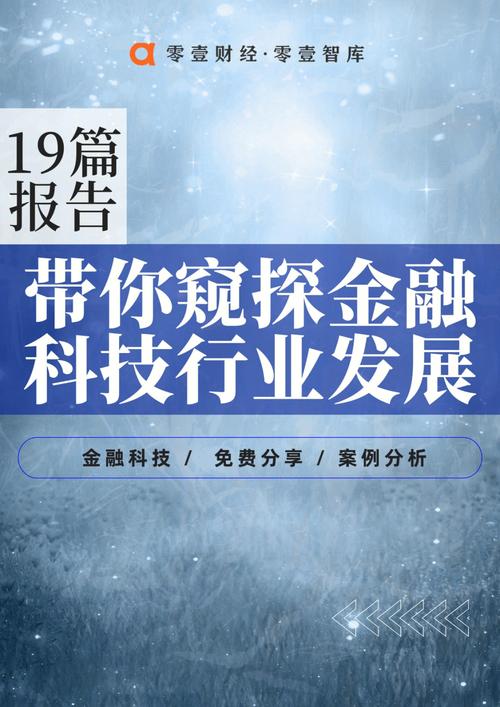 金融科技 | 中小银行场景金融建设的思考(场景金融银行金融服务服务) 软件开发