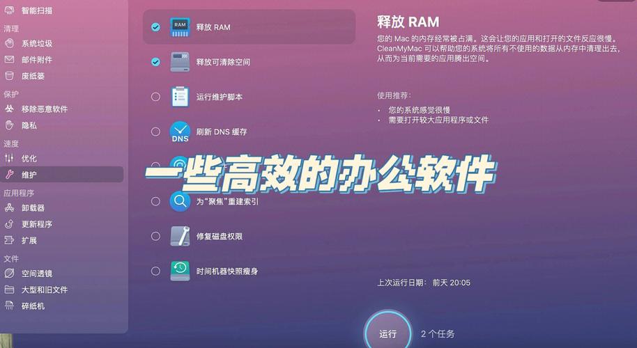 这 14 个迷你 macOS 应用让您的工作效率变得更轻松(您的应用程序工作效率变得来源) 软件开发