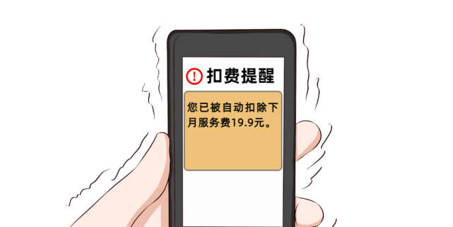 App 自动扣费？这个操作让你省下好几百！(让你省下操作支付续费) 软件优化