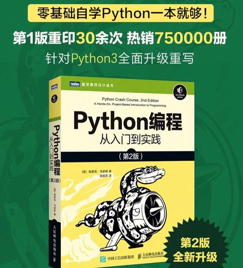 编程神书里最适合新手阅读的5本(编程本书最适合书里新手) 排名链接