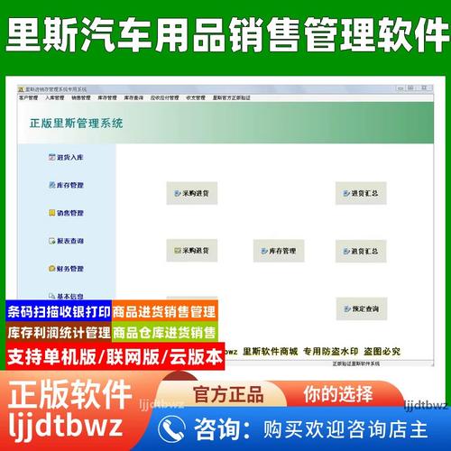 汽车配件行业为什么要用进销存软件？(进销存软件企业汽车配件提高数据) 99链接平台