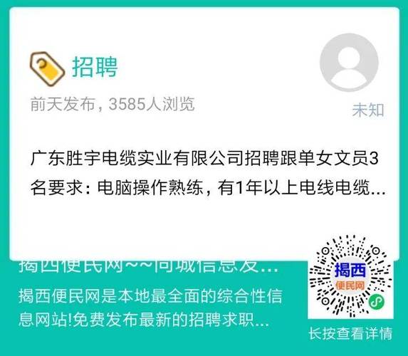 招聘软件上重庆这些电子厂招聘产线出差文员、跟单文员是真的吗？(文员都是中介面试工资) 软件开发