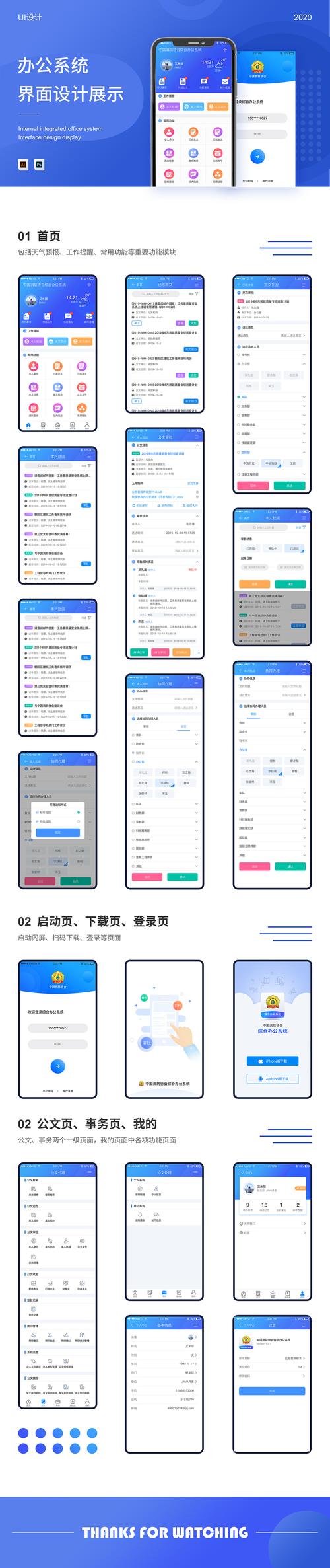 ui设计师必须了解的13中移动app界面设计的基础知识(界面界面设计设计师用户基础知识) 排名链接