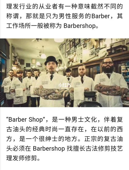 Barber文化的兴起与出海商机(出海理发师发动机用法兴起) 软件优化