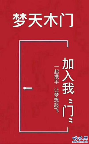 千川木门招聘啦！邀你一起共创未来(木门未来招聘共创人才) 软件开发