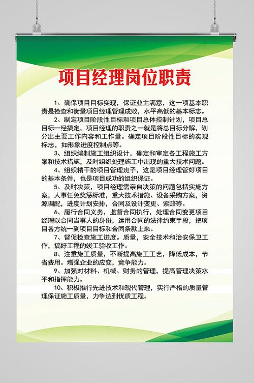 一个工地项目经理是如何升职的(项目项目经理工地施工要说) 排名链接