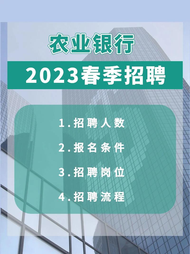 突破传统！(分行农行中国农业银行招聘自己的) 99链接平台