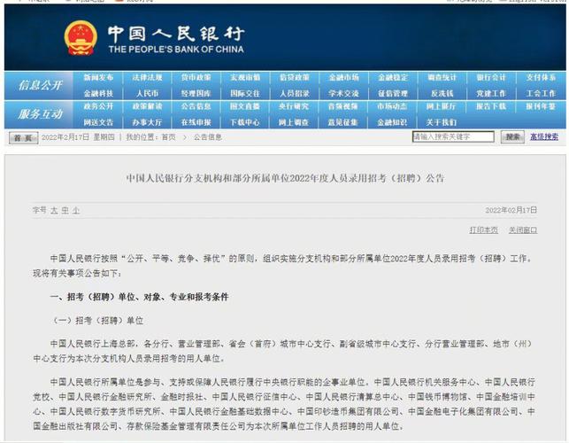 中国银联社会招聘：转正后工资不低于3000元(招聘转正中国银联工资不低于) 排名链接