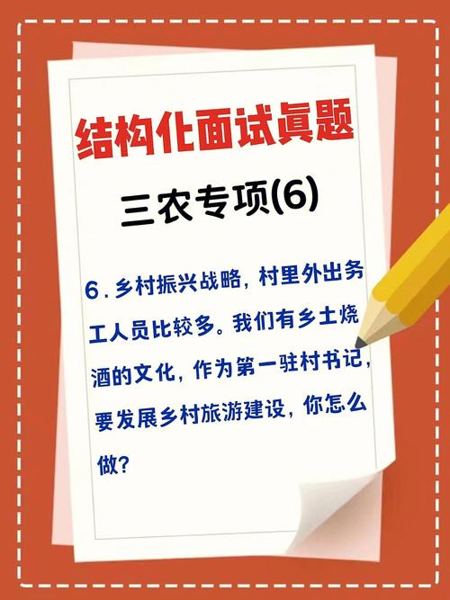 公考面试丨2024年山东事业单位面试热点解析——乡村建设(乡村建设面试造景凯歌) 软件开发