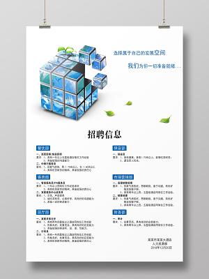 【企业招聘】魔方传媒公司招聘（年底双薪+五险一金）(平面设计双薪百灵鸟专员渠道) 软件开发