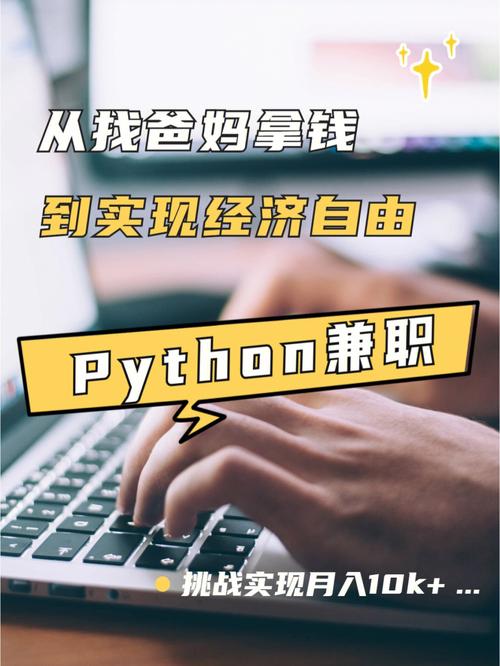 零基础学习Python后接单？软帝在线被学员投诉“虚假宣传”(投诉宣传学员中国网科技有限公司) 软件优化