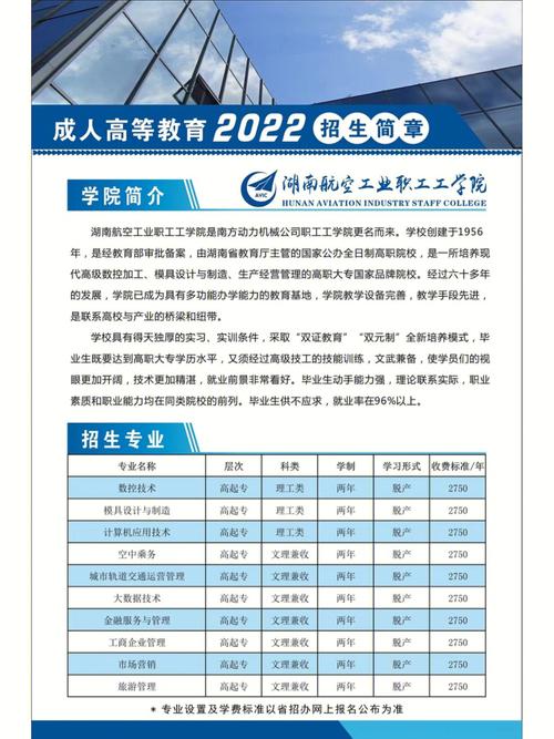 杭州市社会人员学历提升工作实施方案（2022—2025年）华通教育(成人学历提升教育社会) 排名链接