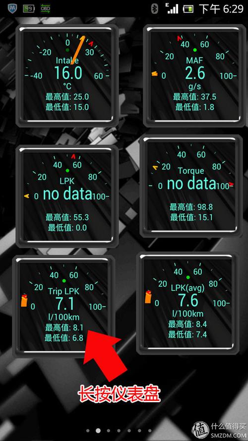 老司机教你用OBD外挂车况软件TORQUE查车况、消故障码(车况故障外挂司机教你用) 软件开发