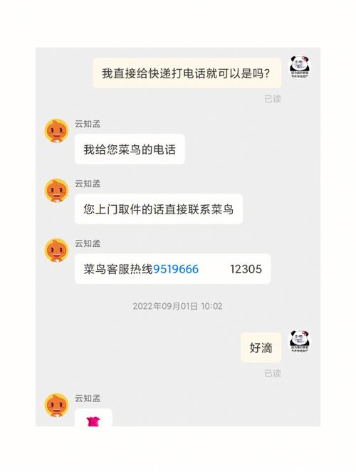 每月平均增收超3000元(快递菜鸟提成收入界面) 软件开发