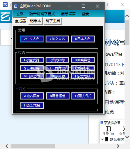 免费无需下载软件！(生成器工具小说生成一键) 软件开发