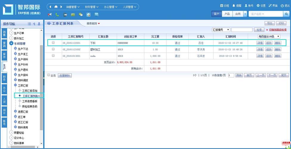 全国首家“保税业务+ERP+工单核销”平台昆明高新区上线(保税核销业务闻讯系统) 软件开发