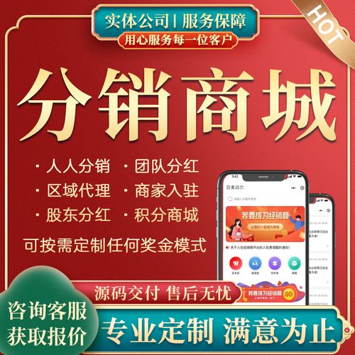 开发一个分销商城app需要多少钱？(分销开发商城设计费用) 99链接平台