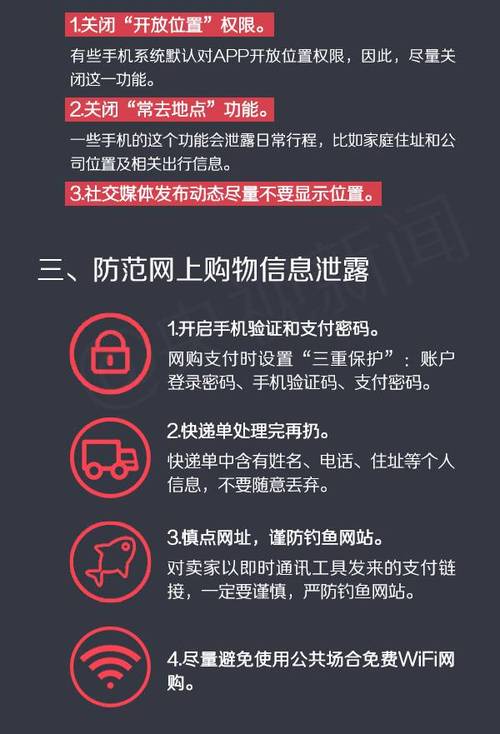 手机里的信息泄露不容忽视(个人信息信息用户泄露通报) 软件开发