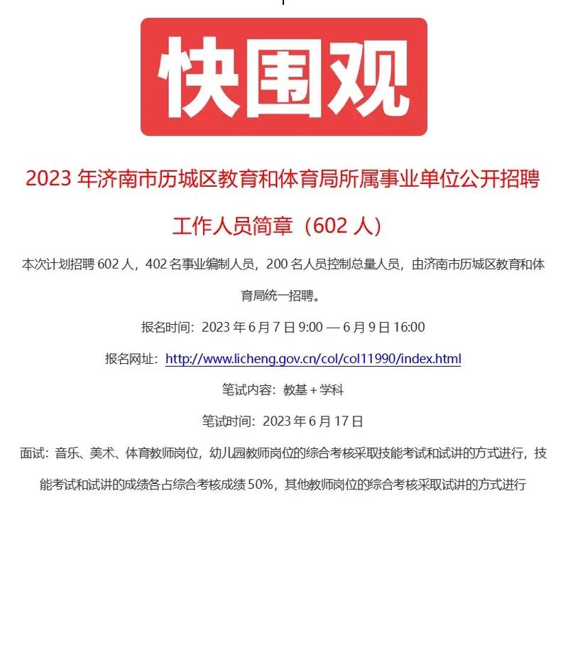 历城控股集团2020年招聘公告(经理齐鲁产业集团事业部) 99链接平台