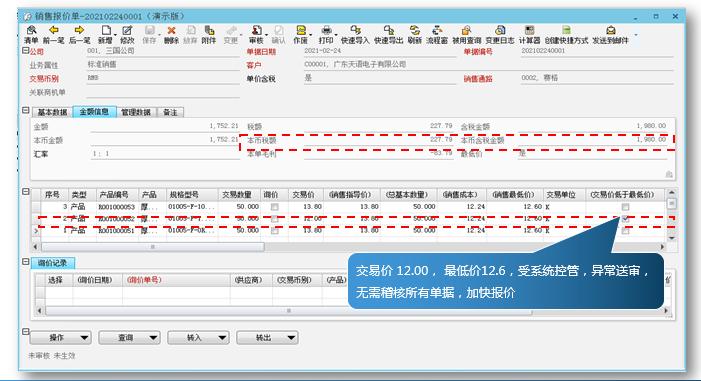 快速提升报价效率？(报价电子元器件效率询价提升) 软件优化