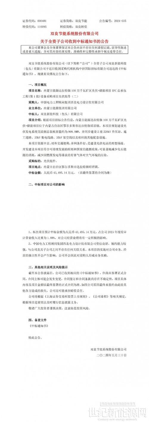 丽水市某医院移动信息系统及配套终端采购招标公告（预算60万元）(公告采购项目询价溧水) 排名链接