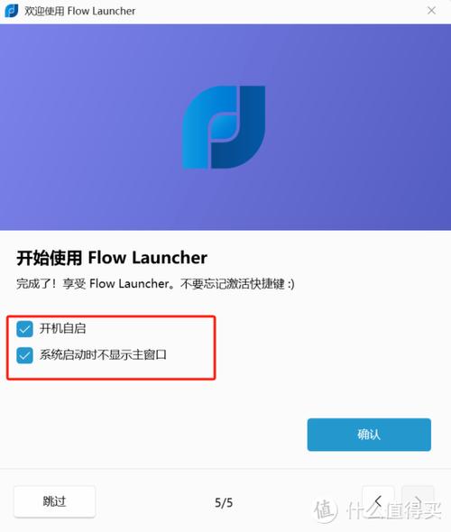 Flow Launcher：Windows高效启动与搜索工具(高效启动工具软件界面) 排名链接