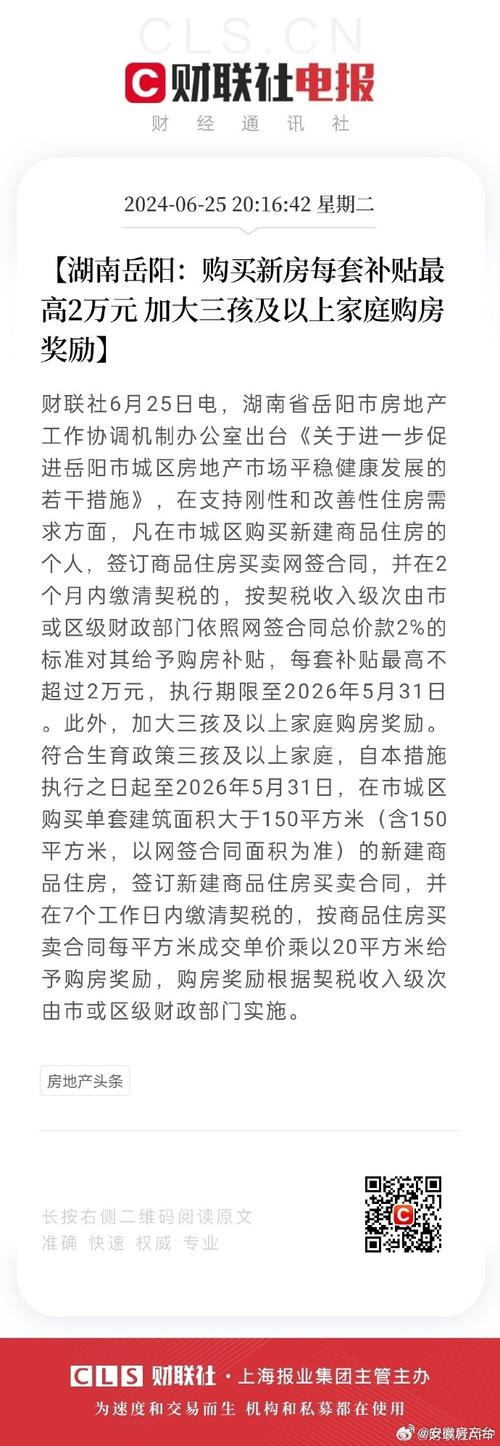 单套补贴最高2万元(住房补贴保障万元购房款) 软件优化