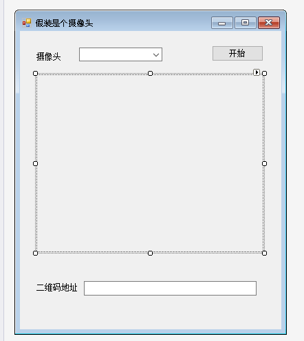 使用OpenCV Java创建Windows摄像头扫码程序(路径条形码摄像头接口解码) 软件优化