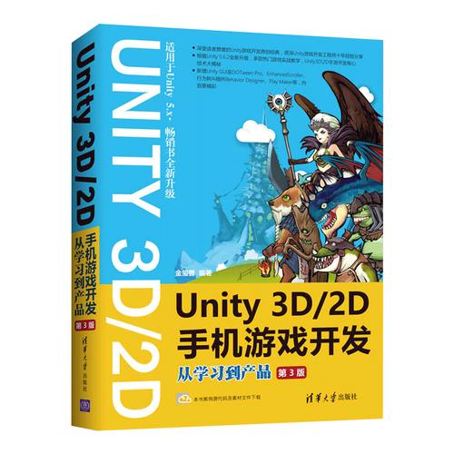 从零开始游戏开发：探索创意与技术交织的奇幻世界(游戏开发游戏自己的本书教程) 软件优化