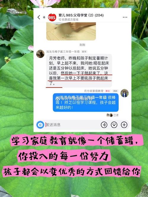  #聊聊教育孩子# #家庭教育大讨论(家庭教育孩子培养孩子教育家长) 99链接平台