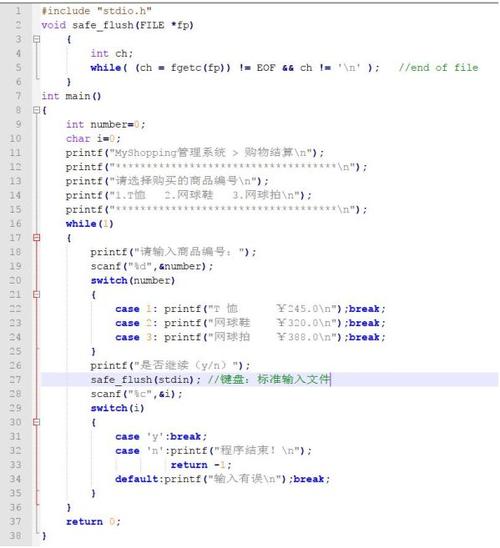 一起用C语言来写一个常用的函数(函数缓冲区读取复制内容) 99链接平台