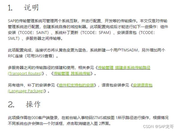 实现域控制器对应的软件程序的生成(所述配置文件域控制器金融界生成) 软件优化